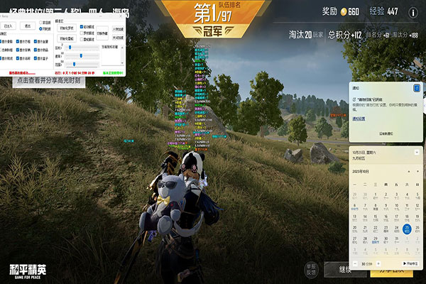 CF透视的效果软件效果